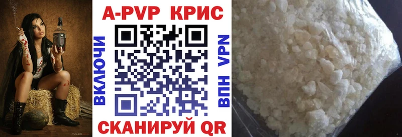 APVP крисы CK  Емва 