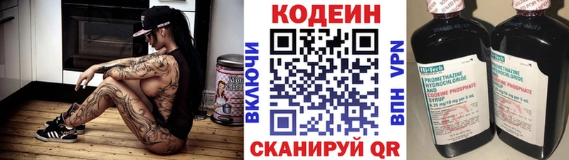 что такое наркотик  Емва  Кодеин Purple Drank 