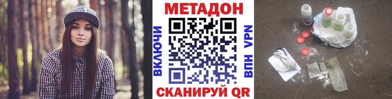МЕТАДОН VHQ  Емва 