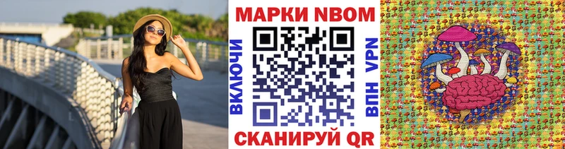 Марки N-bome 1,8мг  Емва 